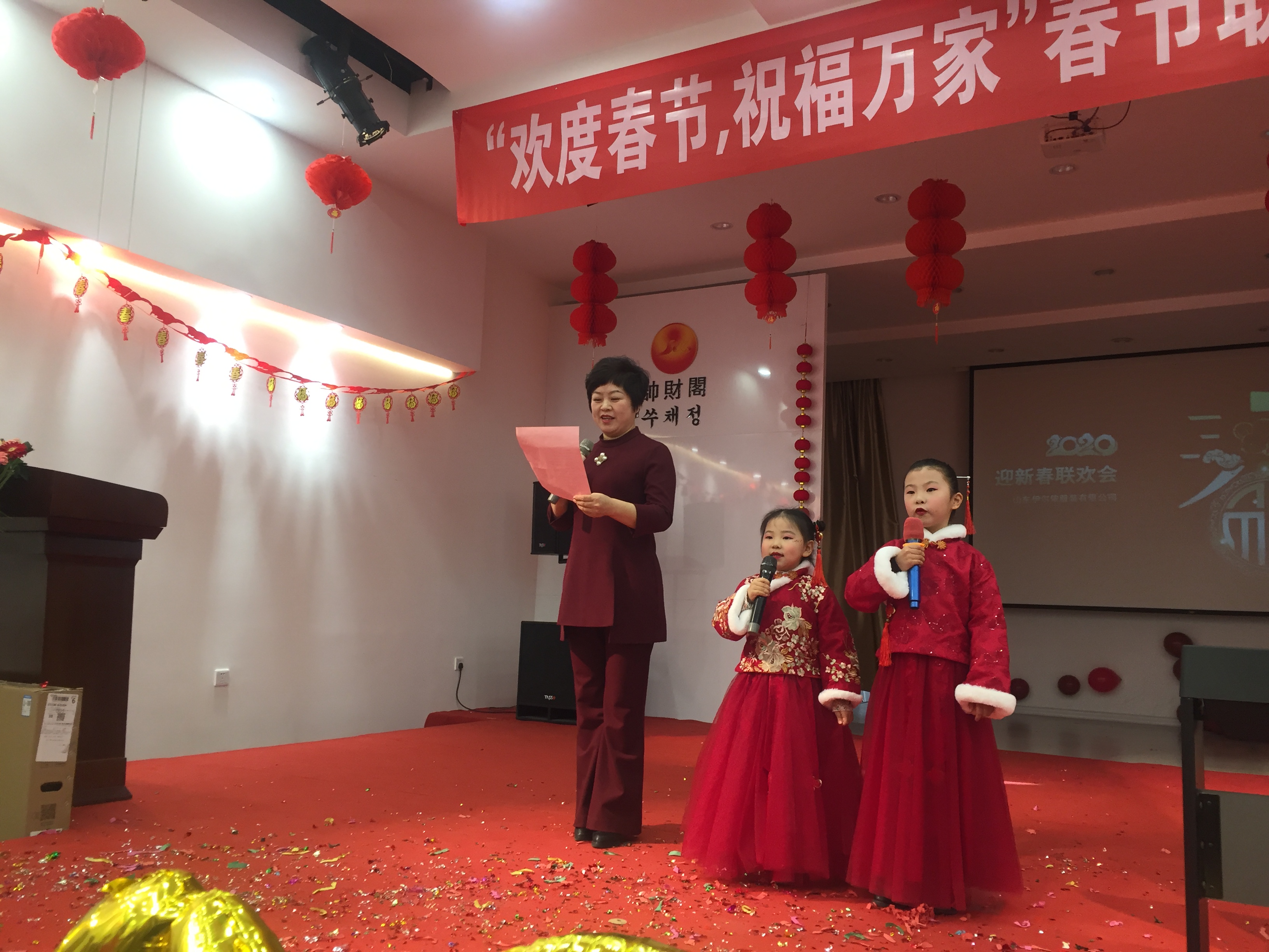 2020年会
