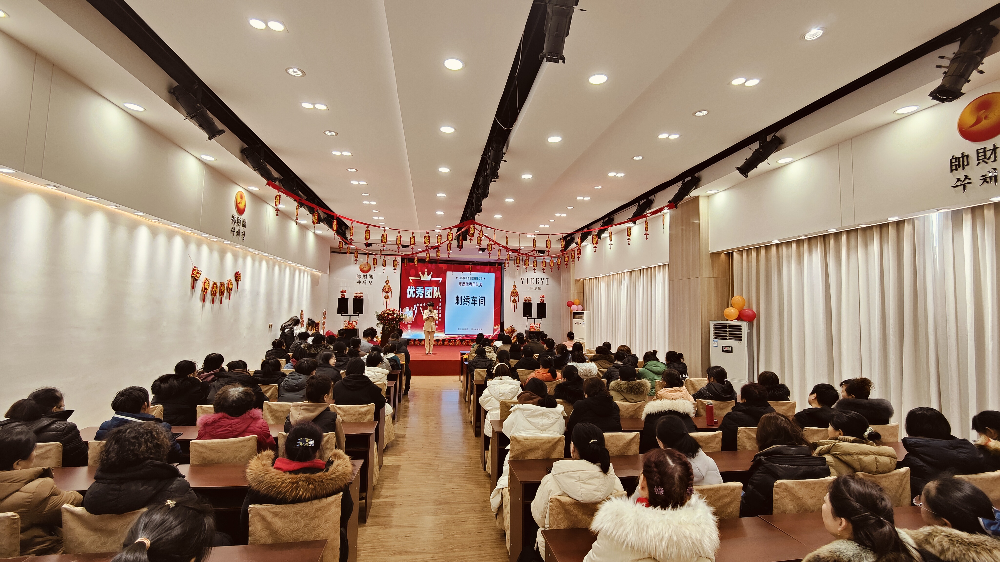 2024年会盛典