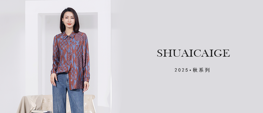 帥財閣25早秋系列 ▏随季应便 松弛入秋